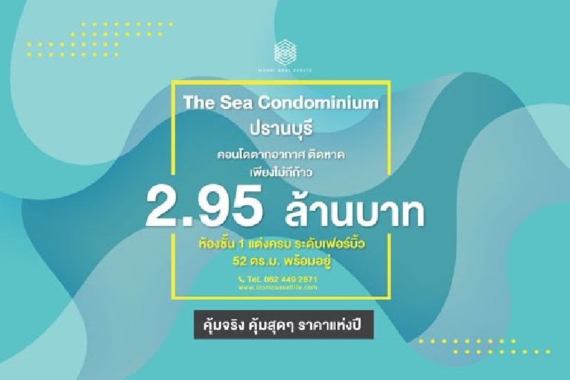  Ы ͹ ͷ ҳ (The Sea Condo@Pranburi) Դ 52 .. ú