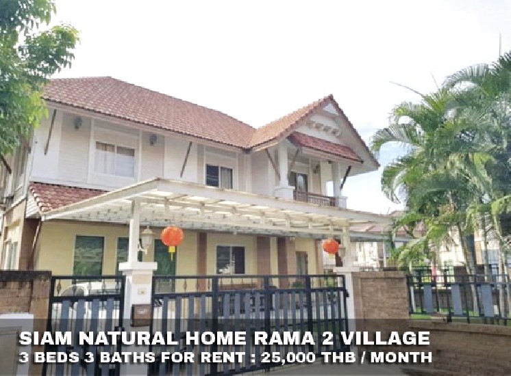 () FOR RENT SIAM NATURAL HOME RAMA 2 / 3 beds 3 baths / 70 Sqw. **25,000** 