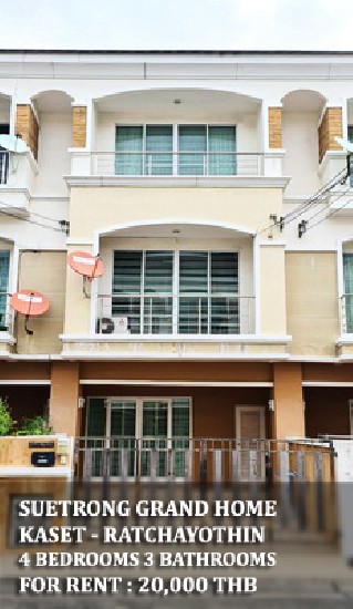 [] FOR RENT SUETRONG GRAND HOME KASET - RATCHAYOTHIN / 4 beds 3 baths / **20,000**