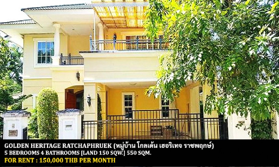 [] FOR RENT GOLDEN HERITAGE RATCHAPHRUEK / 5 bedrooms 4 bathrooms / **150,000**