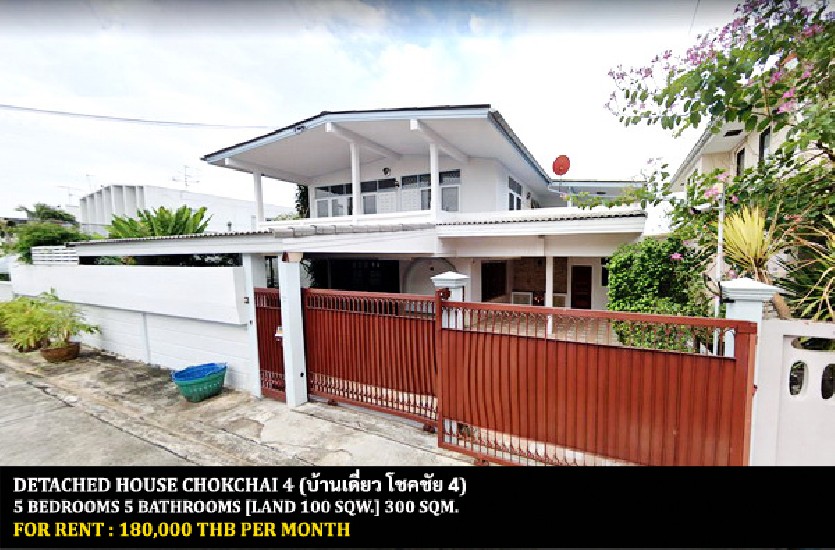 [] FOR RENT DETACHED HOUSE CHOKCHAI 4 / 5 bedrooms 5 bathrooms / **180,000**