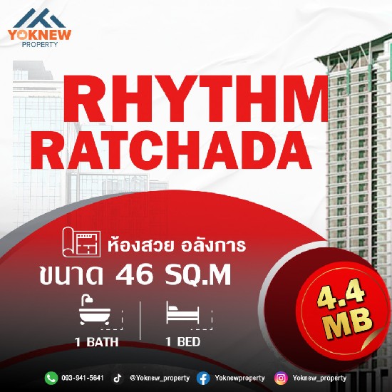 ¤͹ Rhythm Ratchada ͧ ͧҴ˭  MRT Ѫ ˹ç ͧԹ