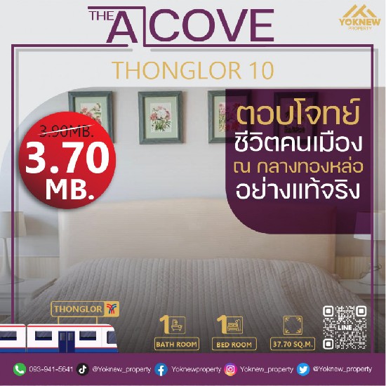 ¤͹ The Alcove Thonglor 10 ͧᵡ¾ ͧ͹ Ҥҹ㹷