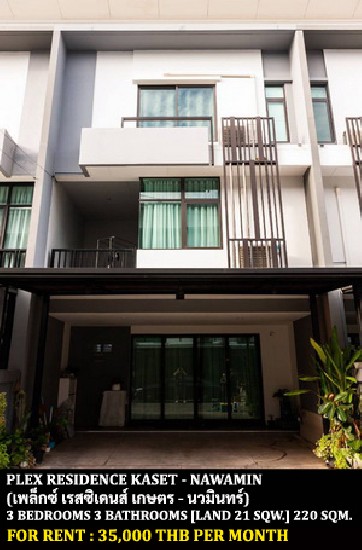 [] FOR RENT PLEX RESIDENCE KASET - NAWAMIN / 3 bedrooms 3 bathrooms /**35,000**