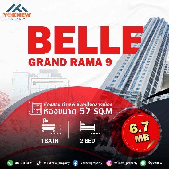 ¤͹ ͧ ͧ ҤҴ Belle Grand Rama 9  MRT  9