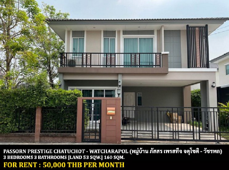 [] FOR RENT PASSORN PRESTIGE CHATUCHOT - WATCHARAPHON / 3 bedrooms **50,000**