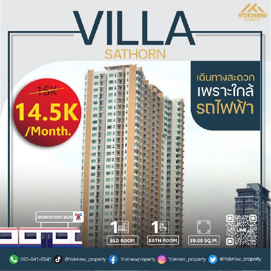 ҧǹФ͹ Villa sathorn 1ͧ͹ ͧ٧ ǡѹ