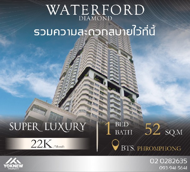 ͧվ赡 ѹ ͹ Waterford diamond