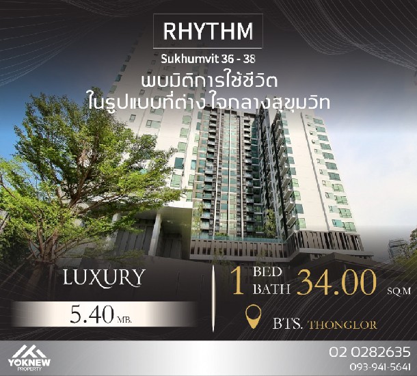 ͧŧعͧ Rhythm Sukhumvit 36-3 Թ BTS 