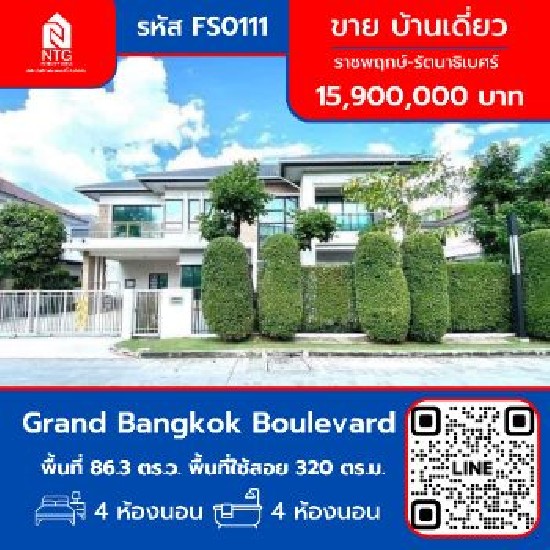  ҹ FS0111 ç Grand Bangkok Boulevard Ҫġ ѵҸ 320 . 86.3 .