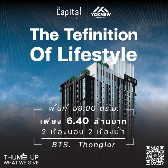 ͧ ҧҺӤ͹ The Capital Eakamai  Thonglor