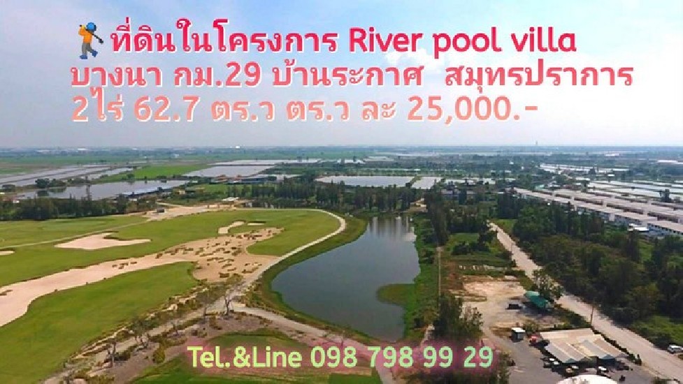 Թç River pool villa ҧ .29 #ҹС  طûҡ
