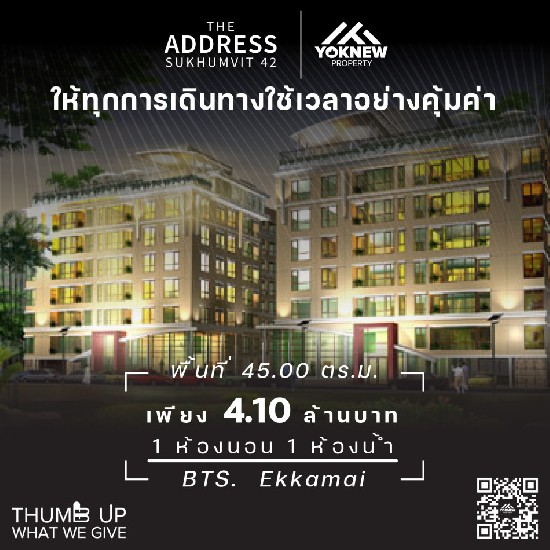 ¢ ͹ The Address 42 ͧµ˹觴 ҤҵӡҵҴҡ .֧ʹ