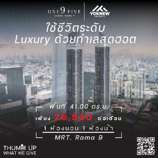 ҧǹͧ¾ 1 BED 1 BATH ͹ One9Five Asoke - Rama 9