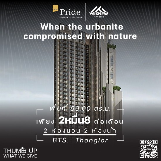 ͧ  The niche pride thonglor Phetchaburi Թҧдǡ  BTS ͧ