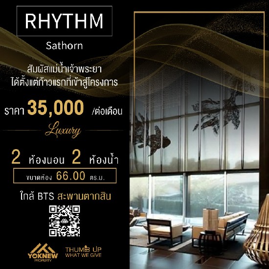  Rhythm Sathorn ͧ¾ ԴѺҾ