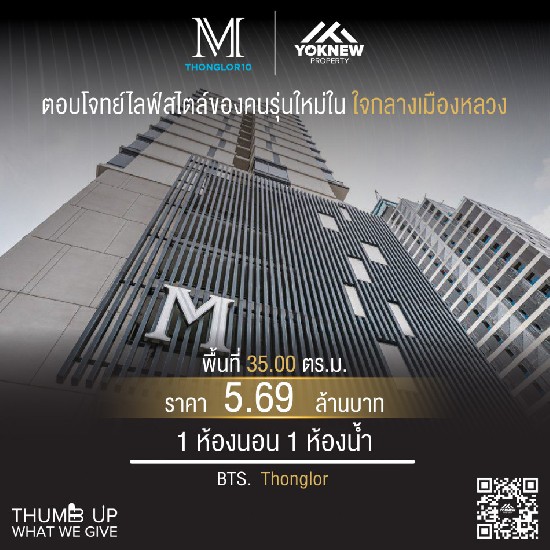 -M Thonglor 10 ͧҡ  ͺ Թ ҡȴշѹ built it ͧ