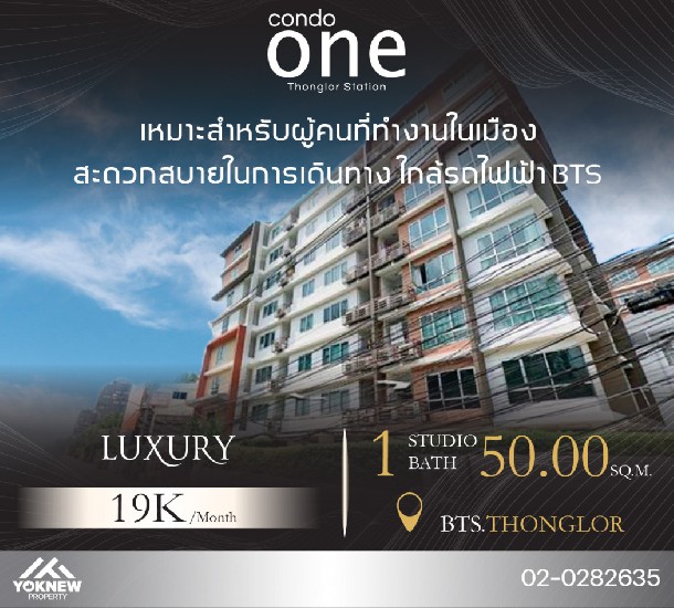 ҧͧ͹˭ 50 .. ú One thonglor   BTS ͧ§ 300 