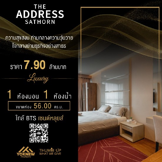 ͧ¢Ҵ˭ 56 .. ͧThe Address Sathorn  BTS St.Louis § 100 .