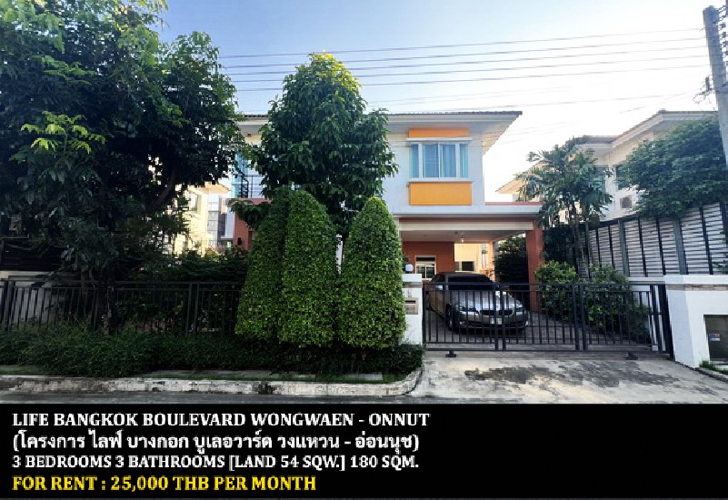 [] FOR RENT LIFFE BANGKOK BOULEVARD WONGWAEN - ONNUT / 3 bedrooms**25,000**