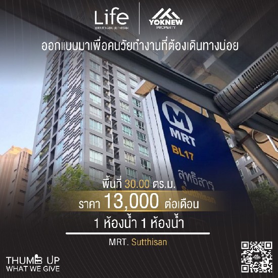 Life@Ratchada-Suthisan ͧҾҹ Size 30 SQ.M ͧ 