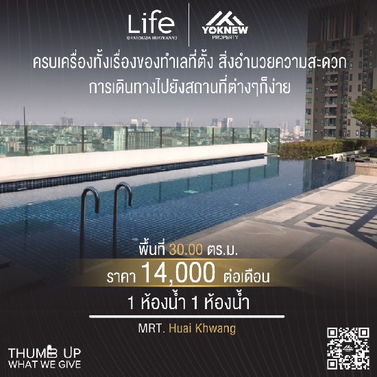 ҧ Life@Ratchada-Huai Khwang  1 BED ͧҾ Դʶҹö俿 MRT ¢