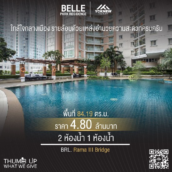 ҤŴشɤ͹ Belle Park Residence 2 ͧ˭赡觾