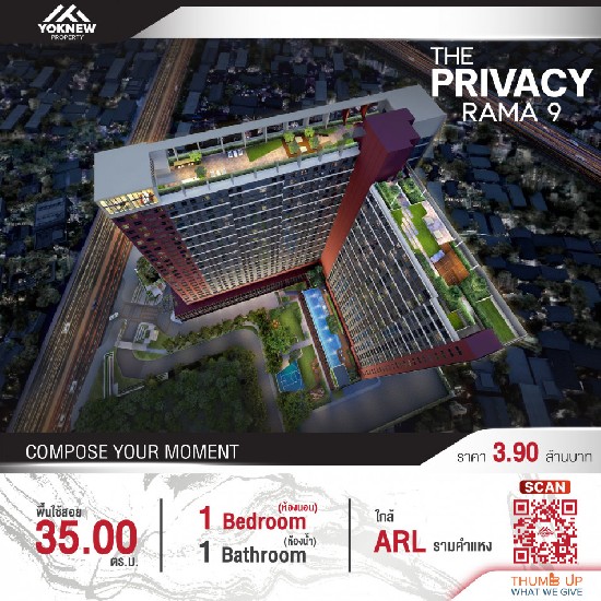 -ͧҤҴ ͹ The Privacy Rama 9 ͧҡ ҤŴ