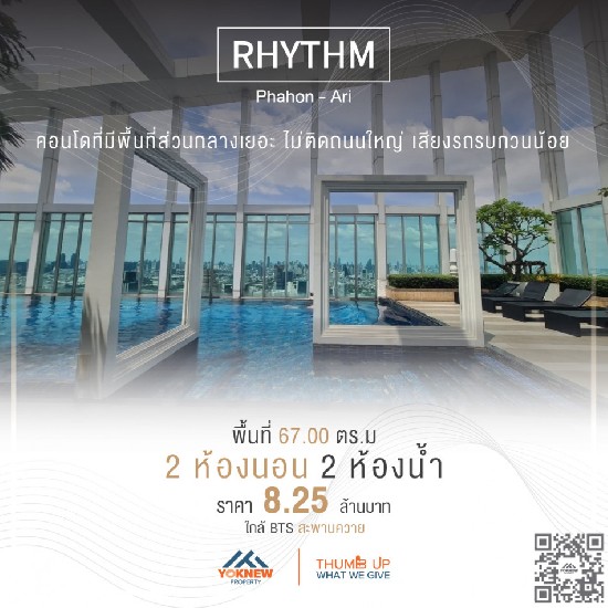 2ͧ͹˭ ¾ Rhythm Phahon  Ari