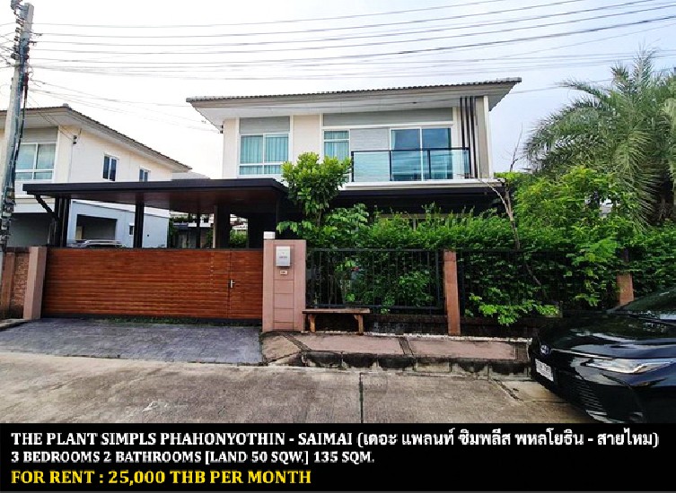 [] FOR RENT THE PLANT SIMPLS PHAHONYOTHIN - SAIMAI / 3 bedrooms **25,000**