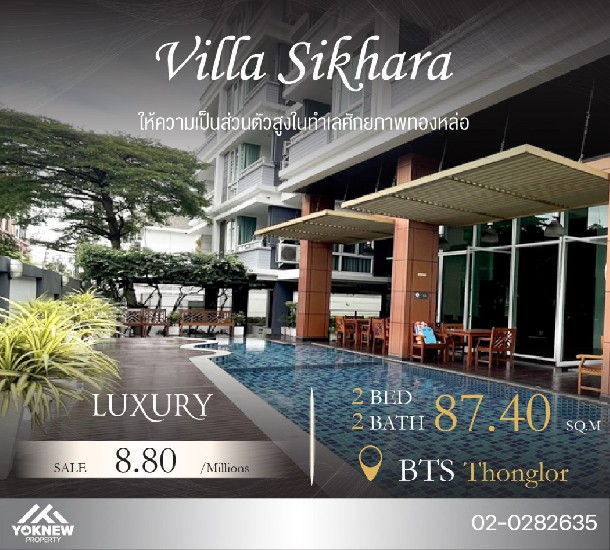  Villa Sikhara2 ͧ˭ú   BTS ͧ