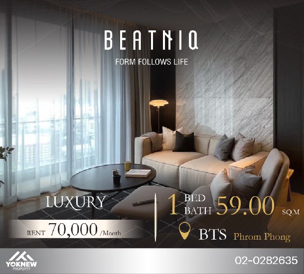 ǹͧ 1 ͹ 1 ͧ ͹ BEATNIQ дѺ Super Luxury Class