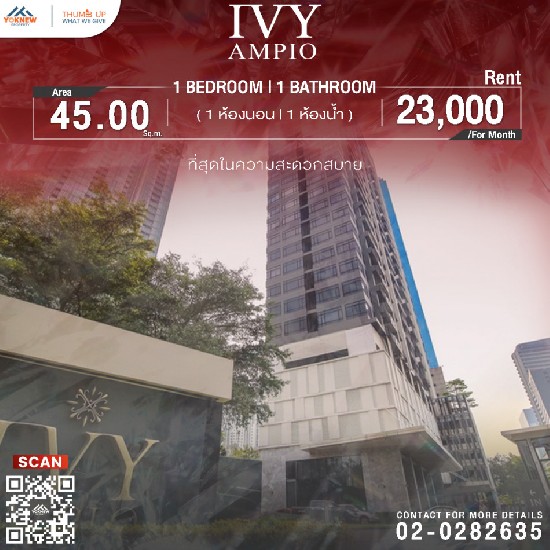 1 BED 1  BATH ͹ Ivy Ampio ͧ§ ͤ úѹ