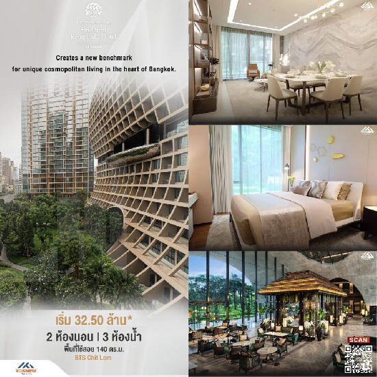  ͹ The Residences at Sindhorn Kempinski ͧ 2 ͧ͹ 3 ͧ 140 ..