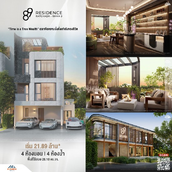 ºҹç 89 Residence Ratchada-Rama9 ҹ 4  Ŵ ءԭ Թҧдǡ