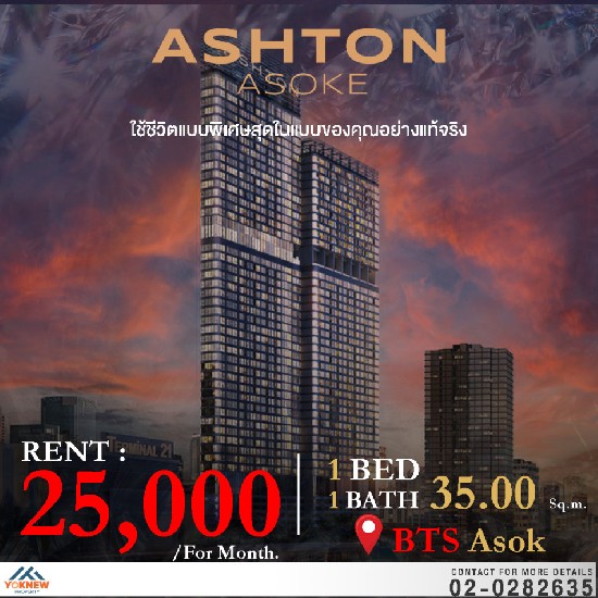 ҧ ͹ Ashton Asoke ͧ 1 BED 1 BATH ٧ ͧ ҤҴ