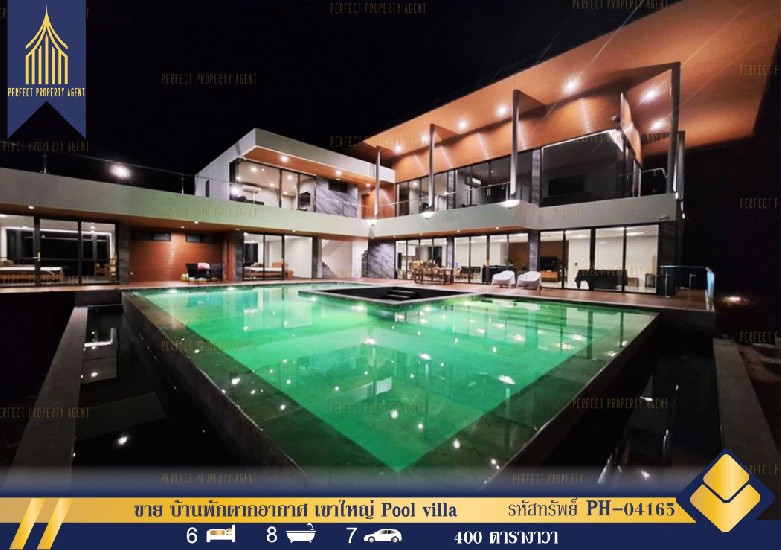  ҹѡҡҡ ˭ Pool villa úѹ