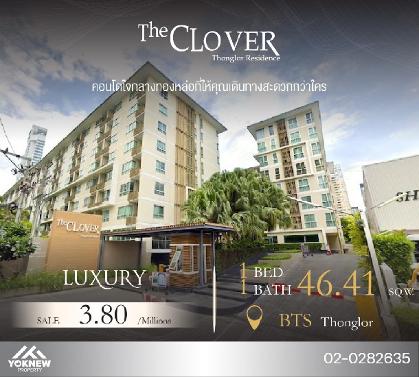 ¤͹ The Clover Thonglor ͧ ¹  BTS ͧ