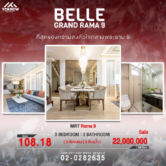 -Belle Grand Rama 9 ͧ Duplex 3 ͧ͹  108.18 .