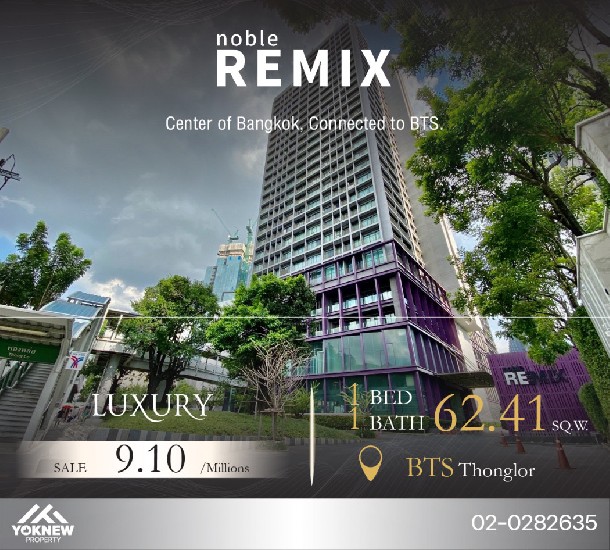  Noble Remix1 ͧ͹ ͧ 觤ú Դ BTS ͧ ҤҾ
