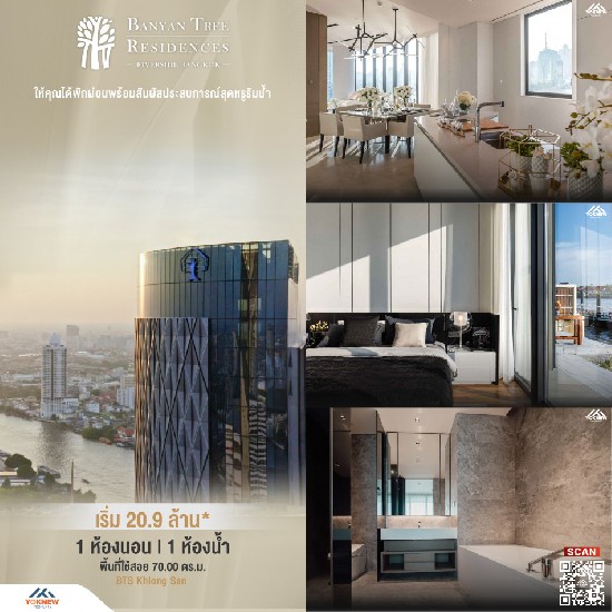  1 ͹˭͹ Banyan Tree Residences Riverside Bangkok ͧ Multipurpose Ҿ