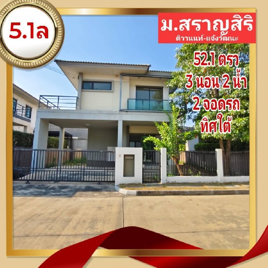 [] FOR RENT NANTAWAN SATHORN - RATCHAPHRUEK / 3 bedrooms 3 bathrooms **70,000**