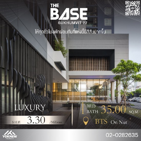  The Base Sukhumvit 77 ͧ 觤ú 