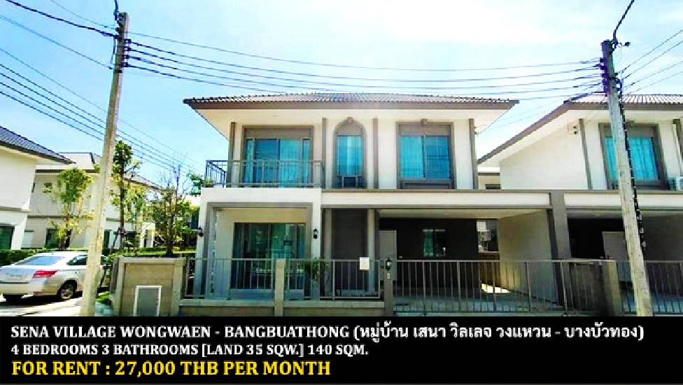 [] FOR RENT SENA VILLAGE WONGWAEN - BANGBUATHONG / 4 bedrooms **27,000**