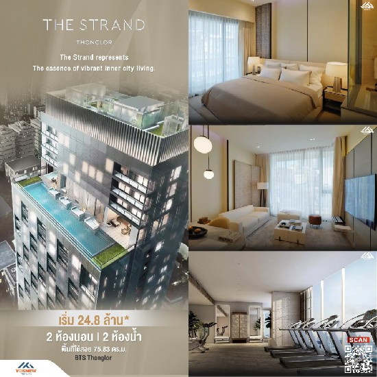 The Strand Thonglor ͹дѺ Luxury ͧҾ 75.83 .. ҤҴ