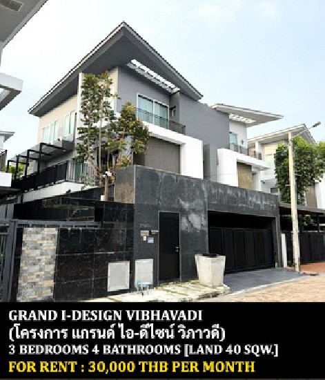  [] FOR RENT GRAND I-DESIGN VIBHAVADI / 3 bedrooms 4 bathrooms / 40 Sqw. **30,000**
