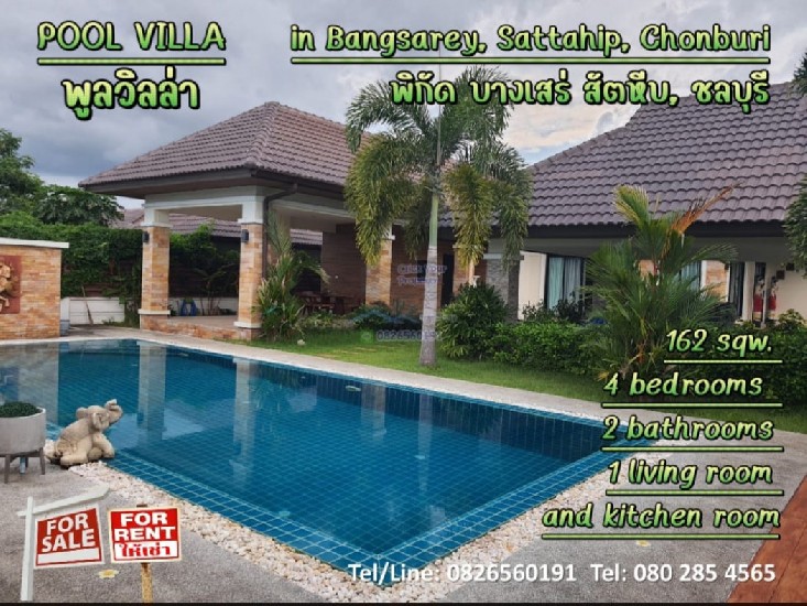  ҹ ¹ǹ Pool Villa ҹʹ ѵպ ź 150  162  S