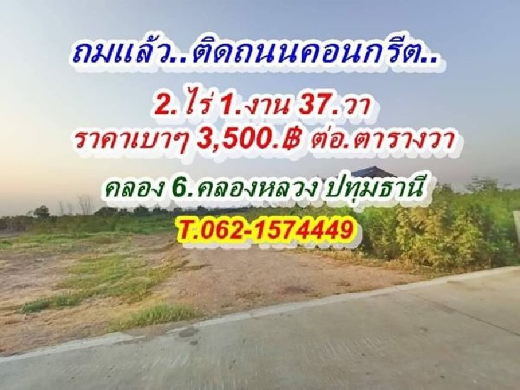 Թͧ6 .ͧǧ ҹ T.062-1574449 ʴ⩹͹