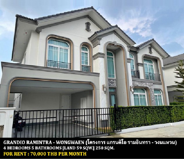 [] FOR RENT GRANDIO RAMINTRA - WONGWAEN / 4 bedrooms 5 bathrooms /**70,000**