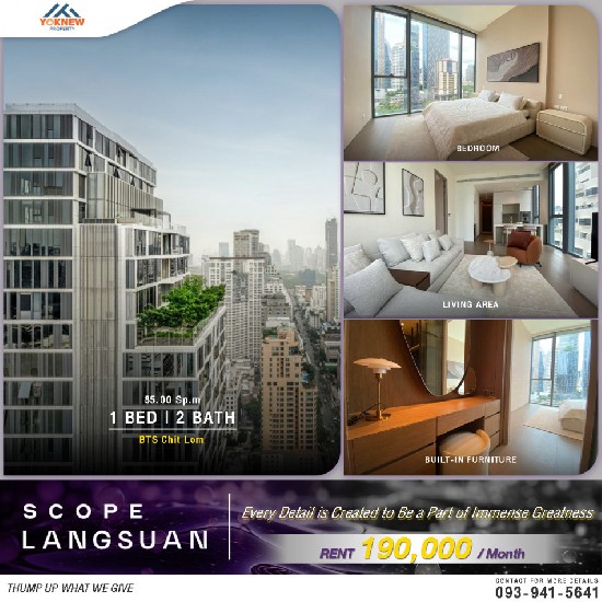 Scope Langsuan ͧ ú ʴͧдѺ premium